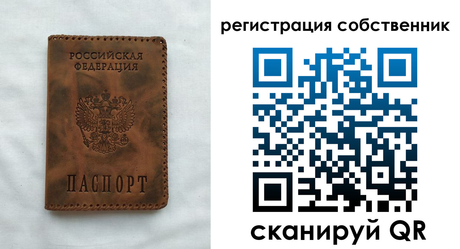 временная регистрация 2025 в Вольске
