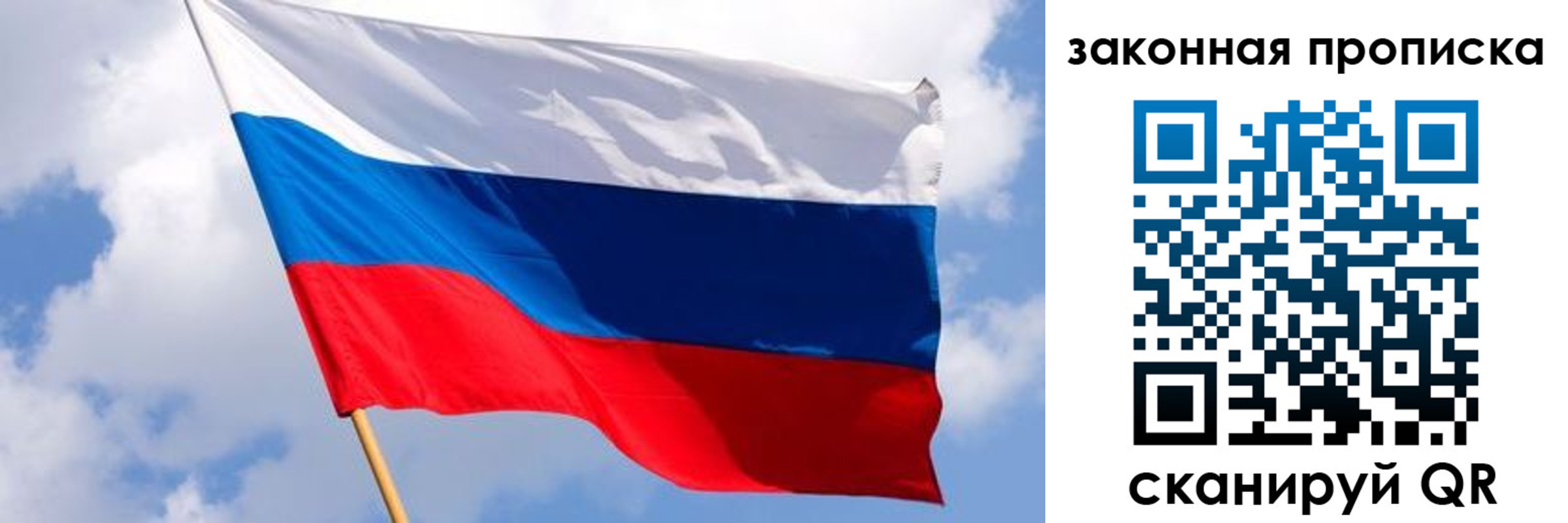 временная прописка в Вольске