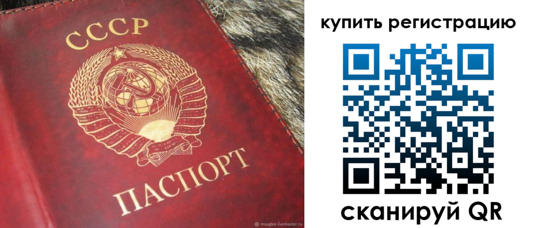 временная регистрация в квартире в Вольске