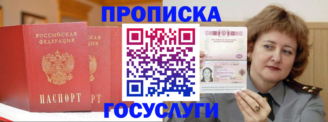 прописка иностранных граждан в Вольске