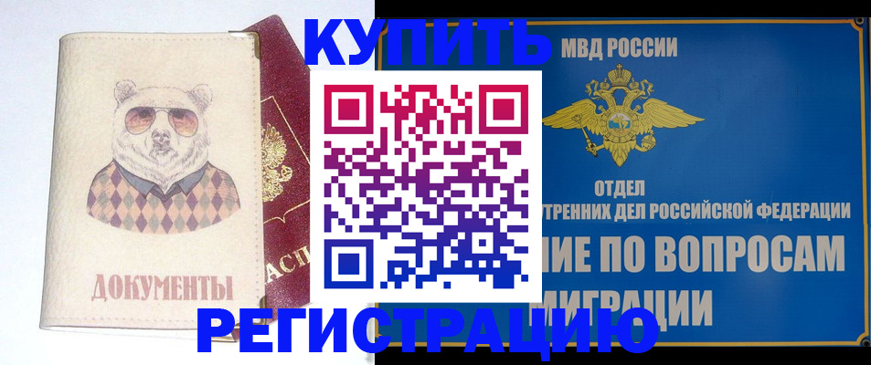 временная регистрация госуслуги в Вольске