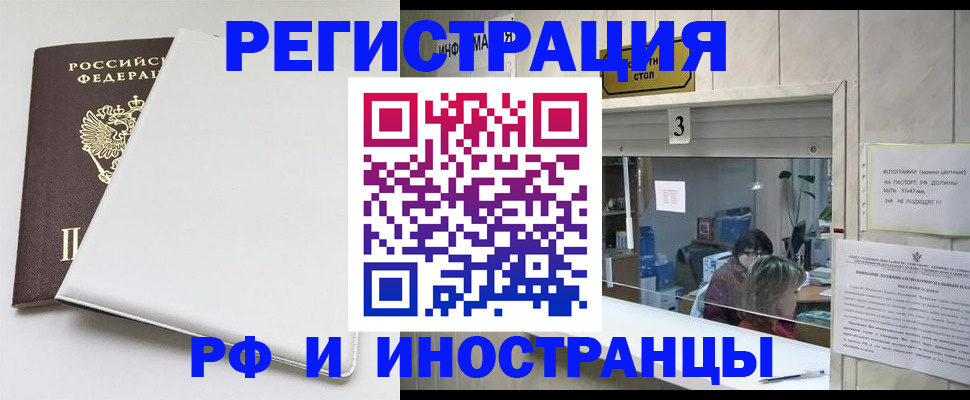 прописка 2025 в Вольске