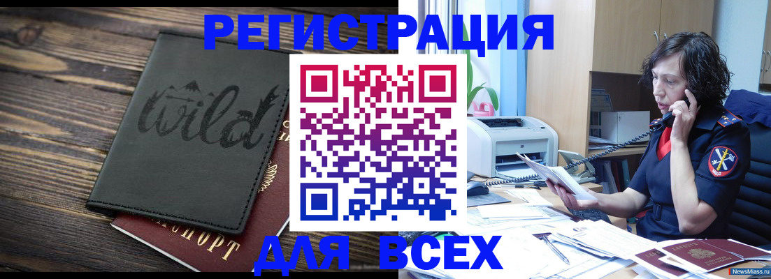 прописка иностранных граждан в Вольске